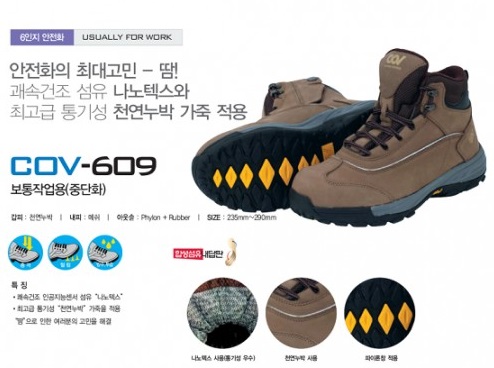 giày cov 609