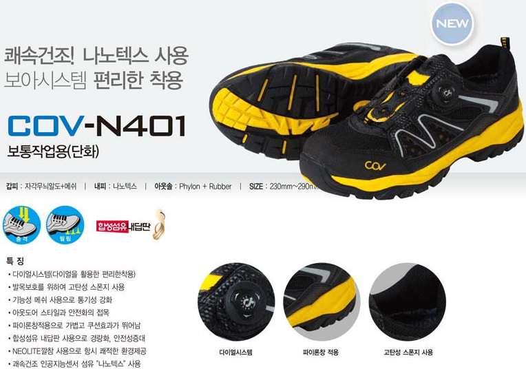 giày hàn quốc cov n401
